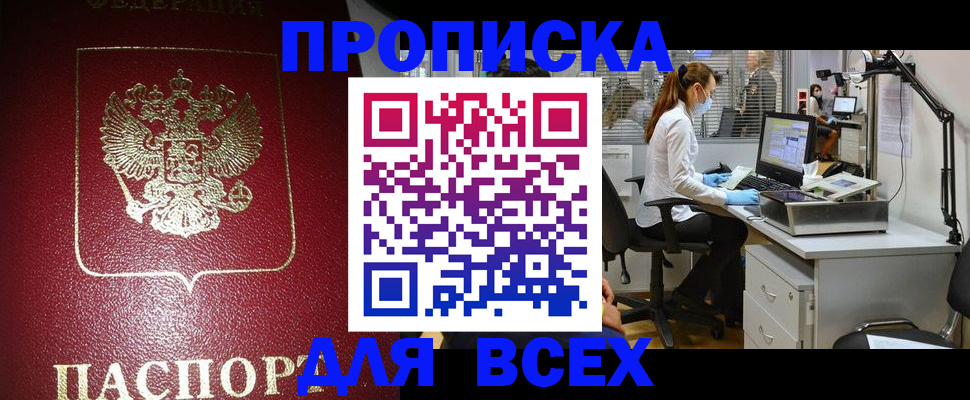 временная регистрация надежно в Каменке