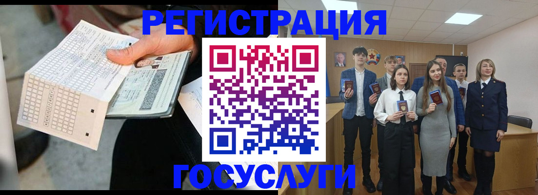 временная регистрация госуслуги в Каменке