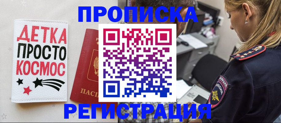 пропишу в квартире в Каменке