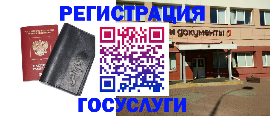 прописка для кредита в Каменке