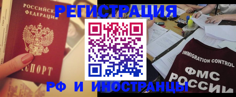 прописка для кредита в Каменке