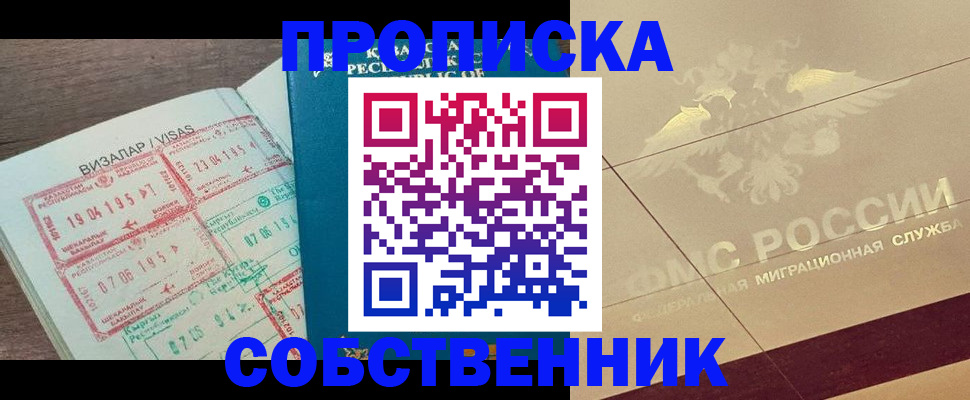 пропишу в квартире в Каменке